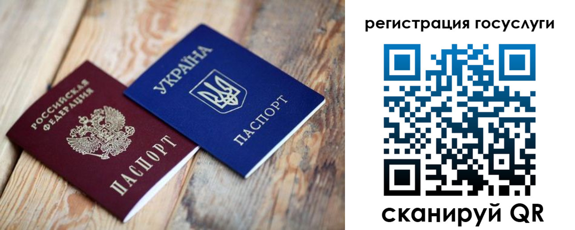 прописка штамп в Якутске