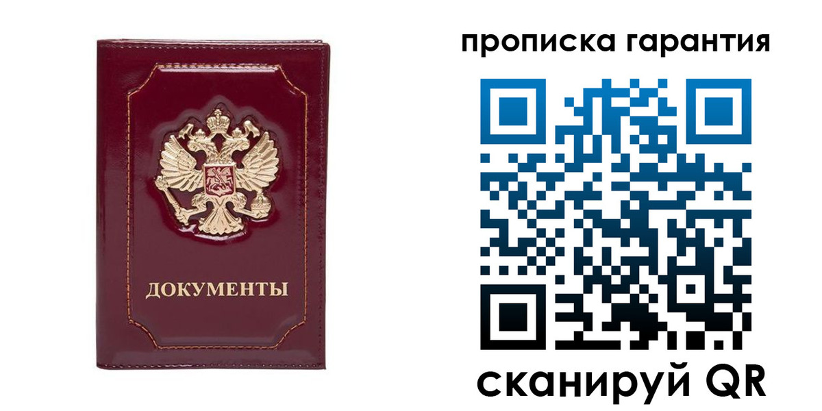где прописаться в Якутске