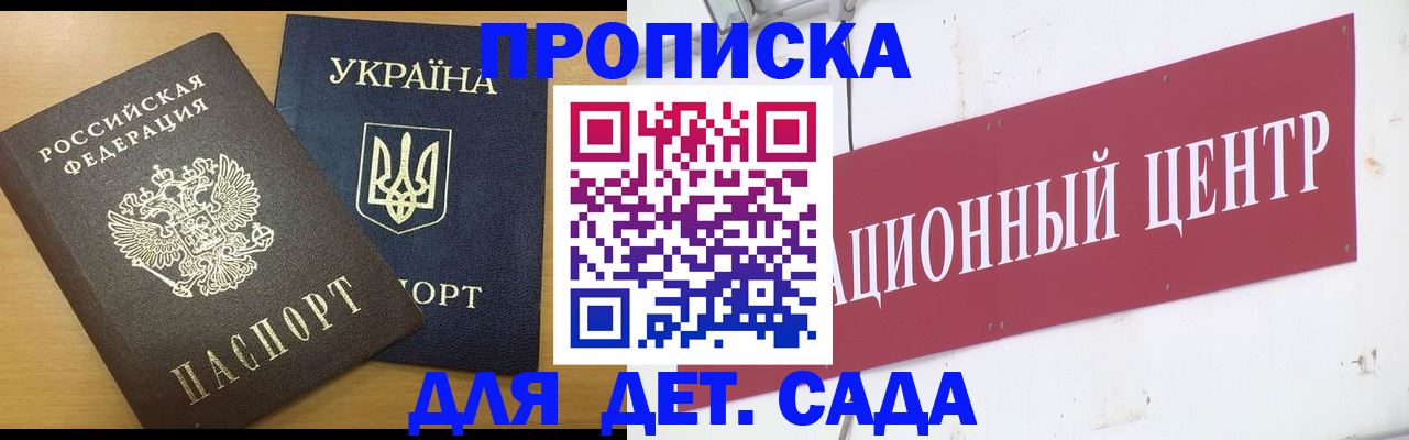 временная регистрация поиск в Якутске