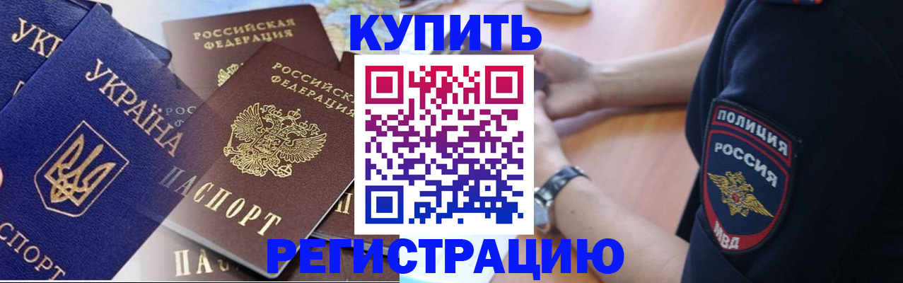 временная регистрация поиск в Якутске