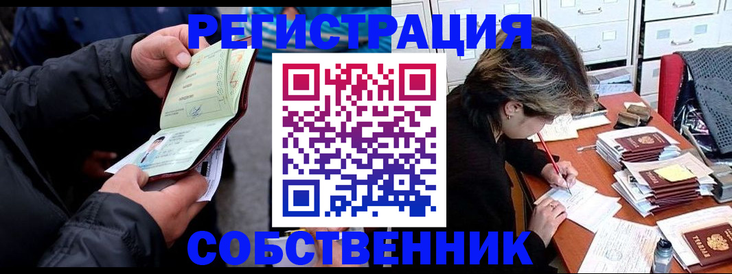 временная регистрация поиск в Якутске