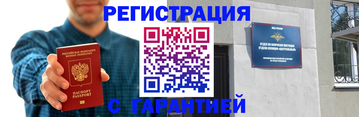пропишу в квартире в Якутске