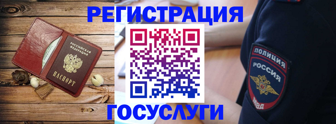 миграционный учет в Якутске